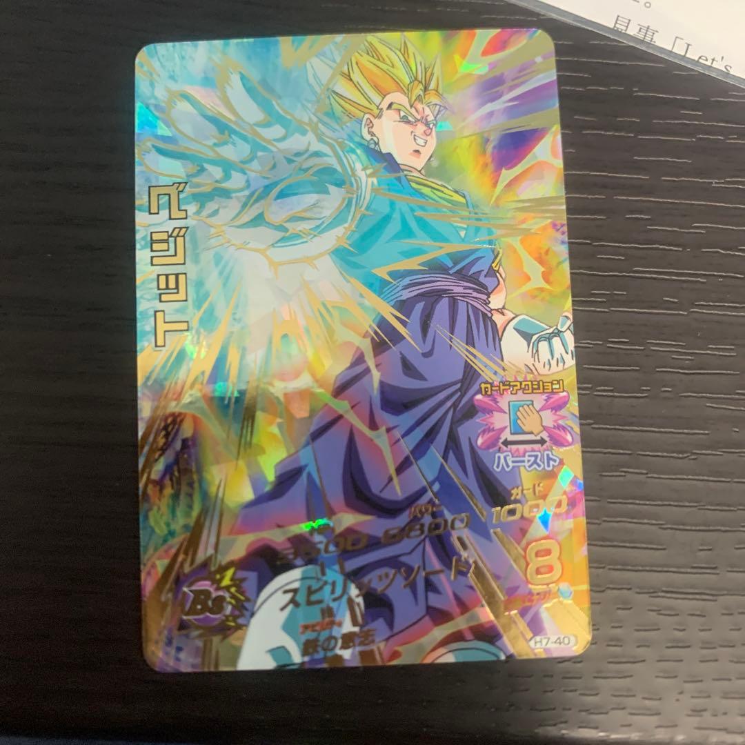 ドラゴンボールヒーローズ旧弾h7-40 ベジット