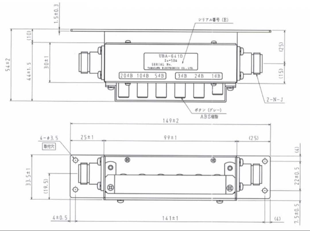 可変ATT UBA641D-50NJ 金具付（1dBステップ　MAX41dB）③