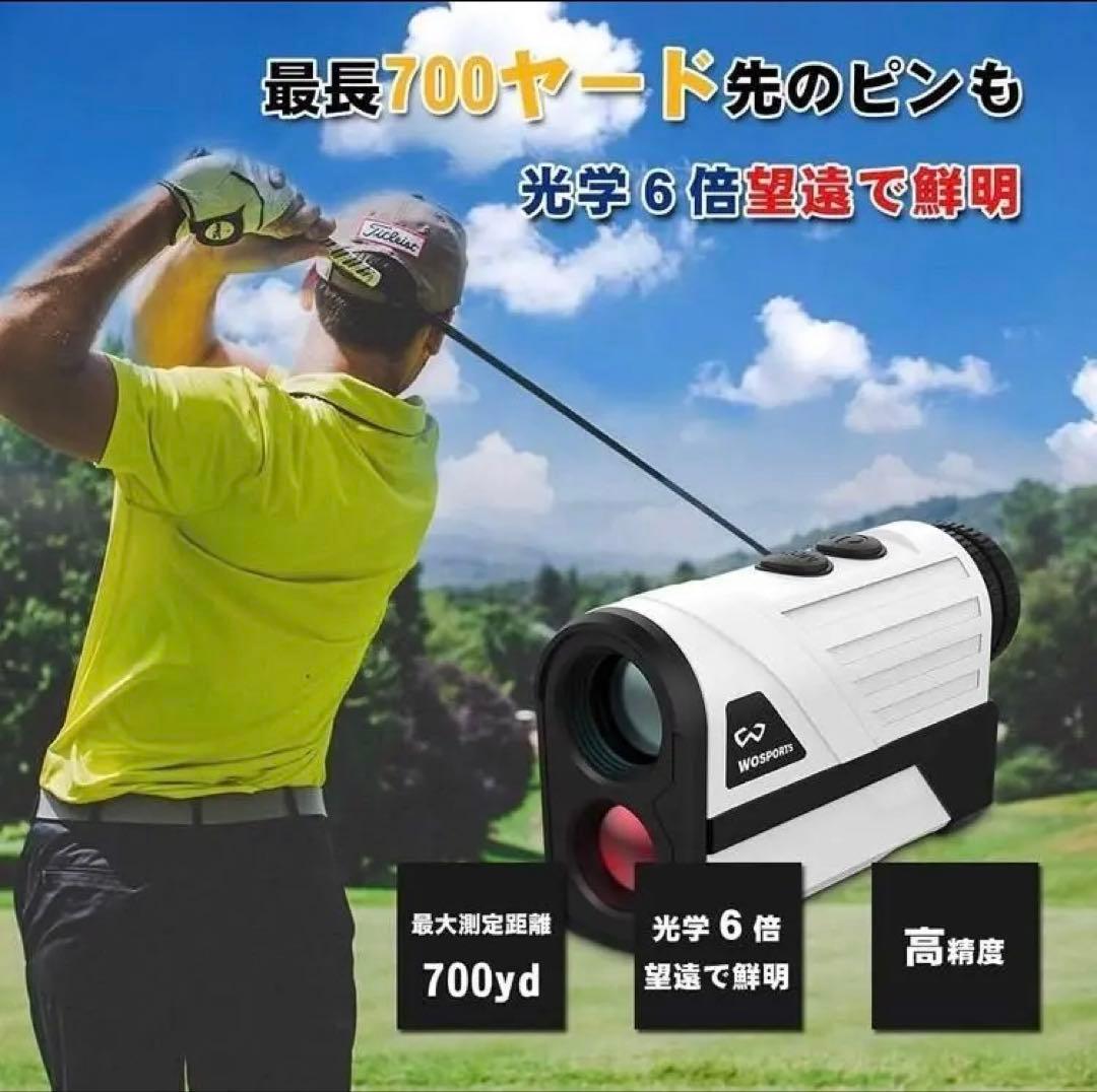 ゴルフ距離計 最大700ヤード ゴルフスコープ 旗竿ロック