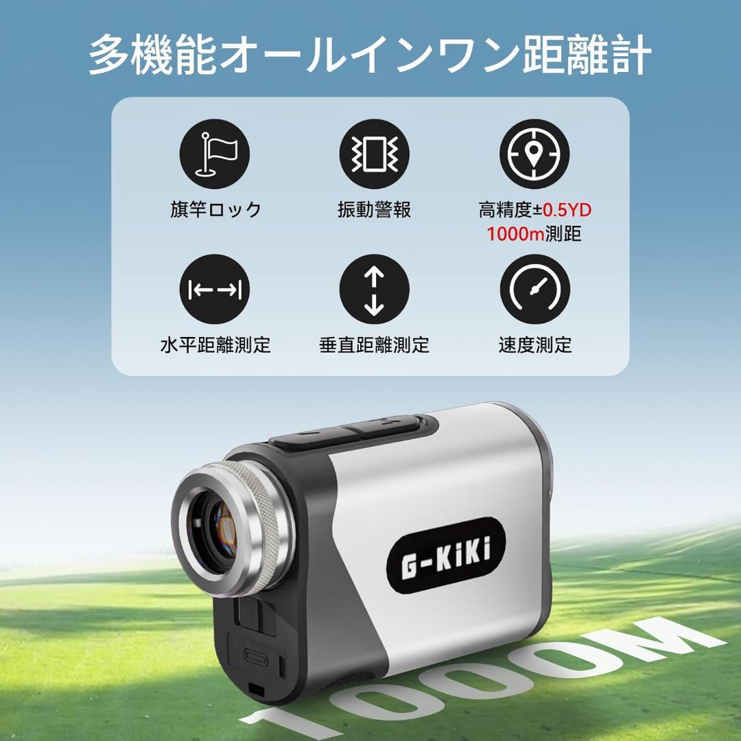 ゴルフ距離計 距離測定器 1000m/1094YD対応 95%高透過率
