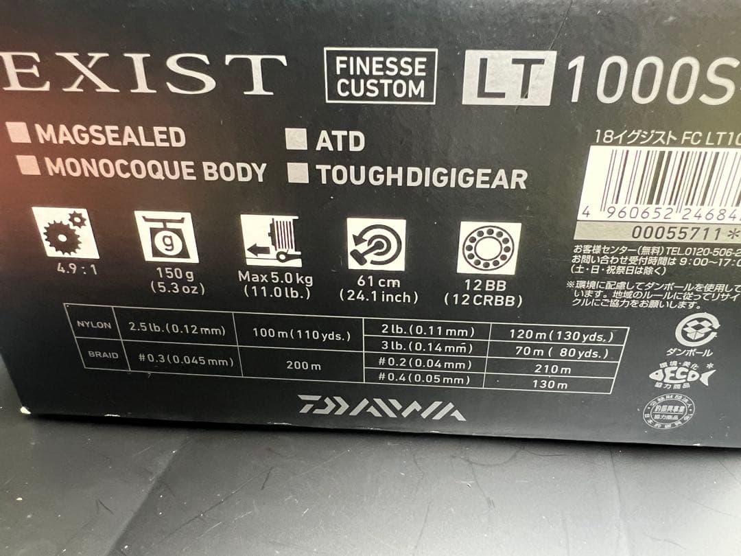 DAIWA 18EXIST LT1000S-P スピニングリール　　イグジスト