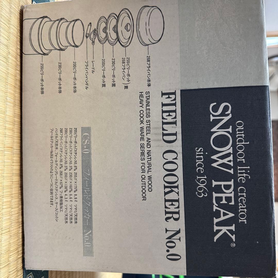 バーベキュー・調理用品  PEAK FIELD COOKER No.0