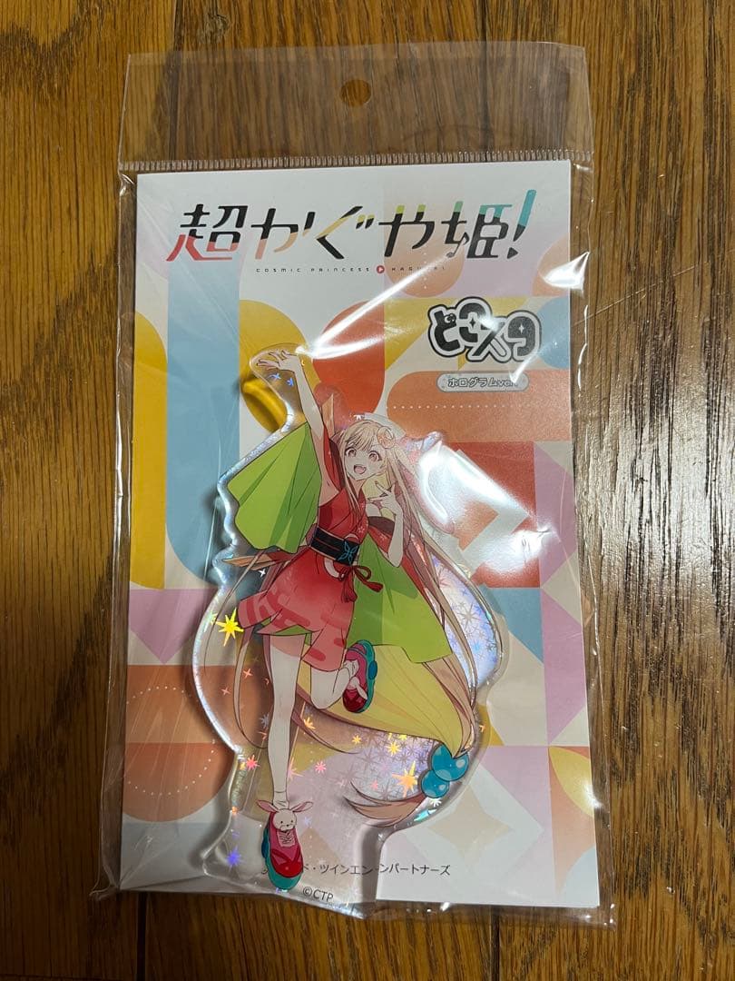 超かぐや姫！ どこスタ まとめ