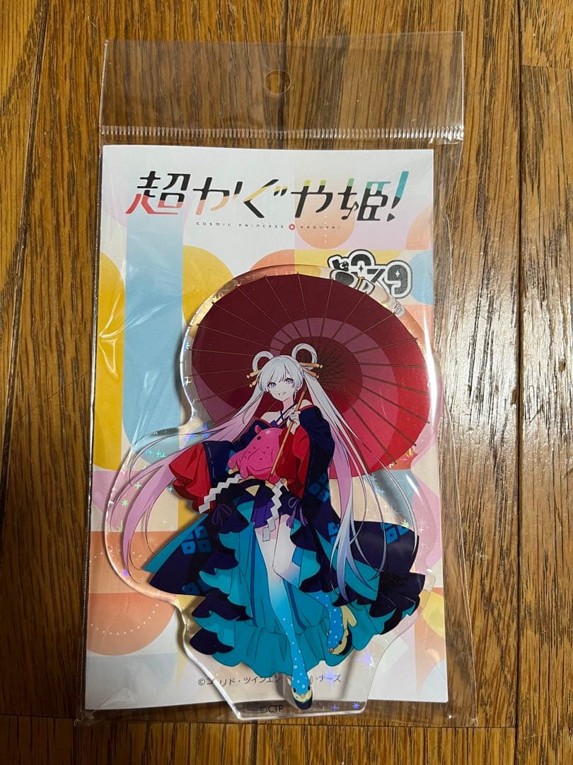 超かぐや姫！ どこスタ まとめ