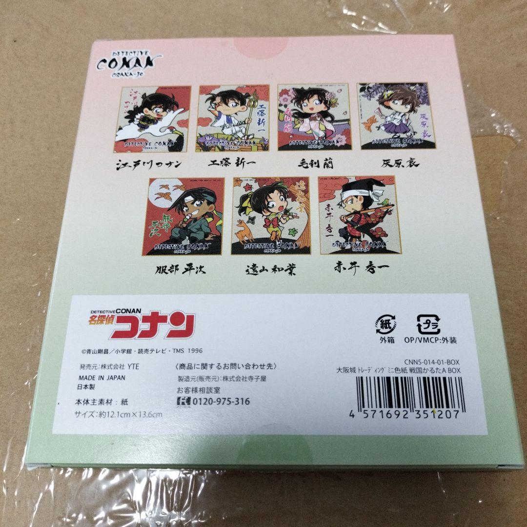名探偵コナン 大阪城本陣 ミニ色紙　ボックス BOX