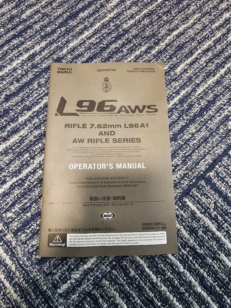 東京マルイ L96 AWS エアコッキングライフル