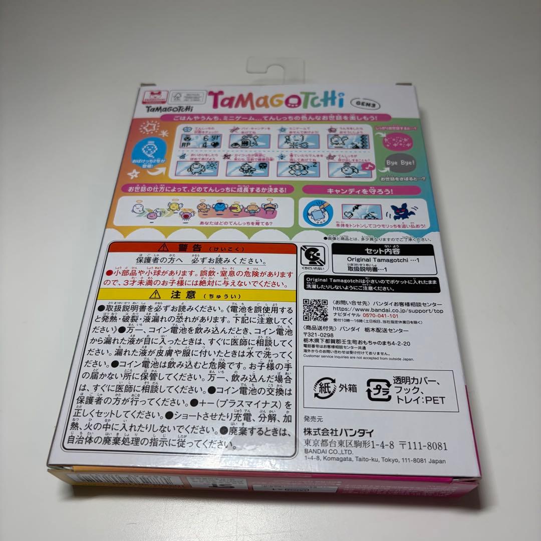 【新品未開封品】たまごっち　GEN3　てんしっち　２色セット
