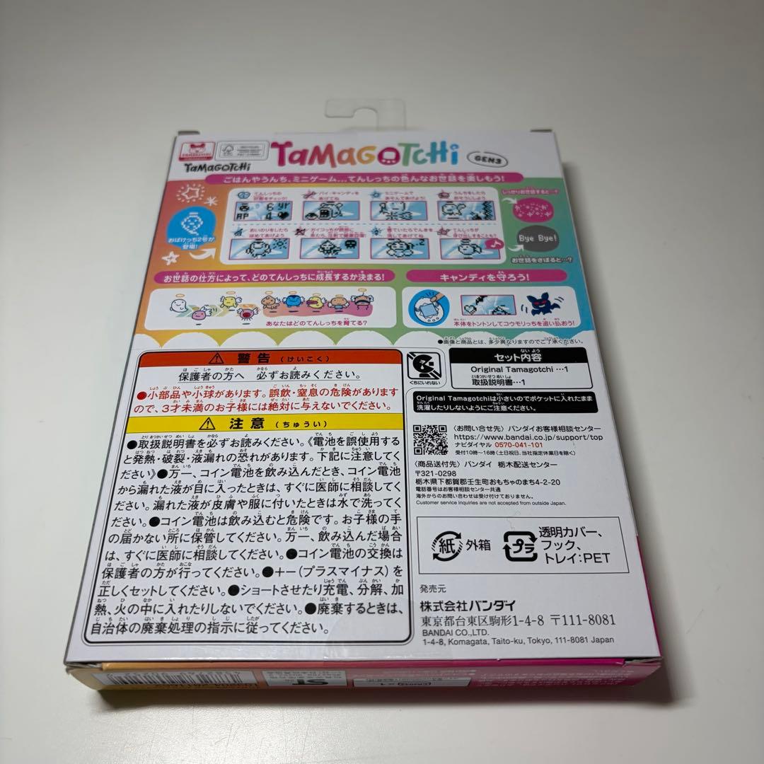 【新品未開封品】たまごっち　GEN3　てんしっち　２色セット