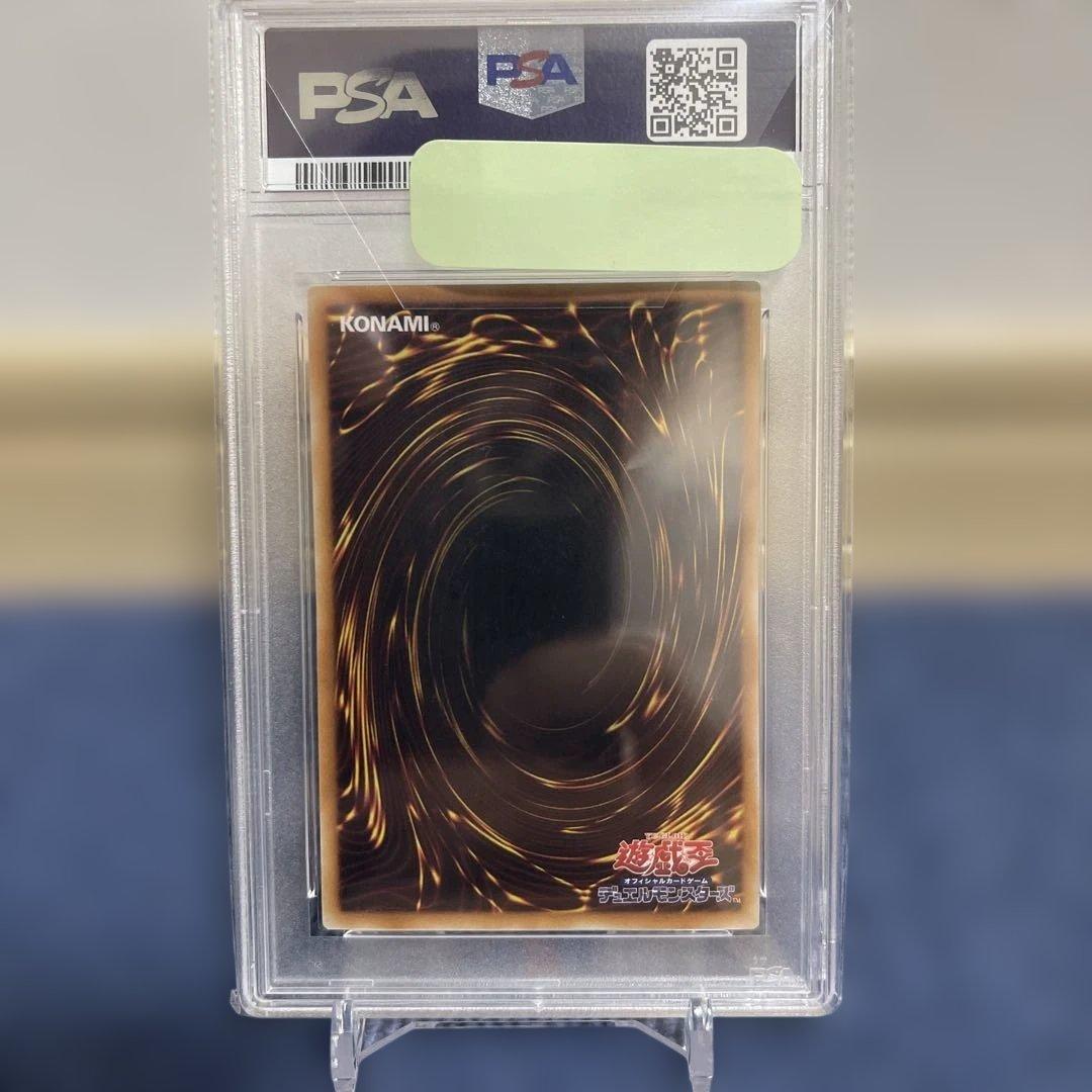 PSA10オネスト レリーフ アルティメットレア LOTD-JP001 遊戯王