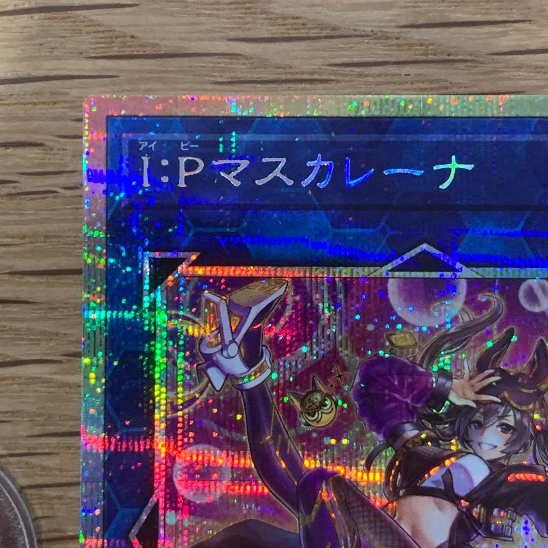 遊戯王　I:P マスカレーナ　絵違い　LOCH プリズマ　プリシク　1枚