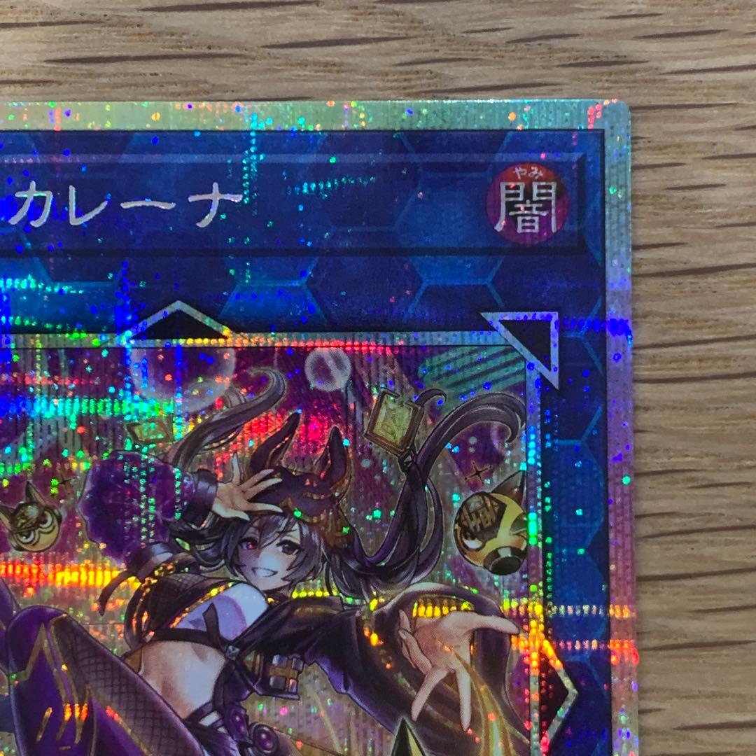 遊戯王　I:P マスカレーナ　絵違い　LOCH プリズマ　プリシク　1枚