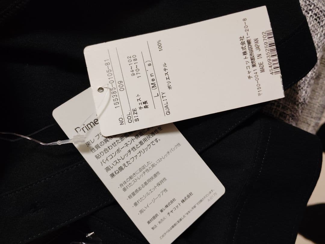 ラテンダンス用chacottシャツ新品未使用ｌサイズ