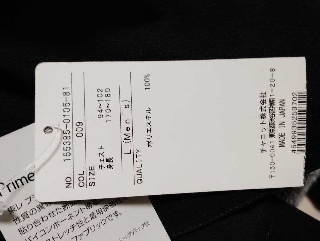 ラテンダンス用chacottシャツ新品未使用ｌサイズ