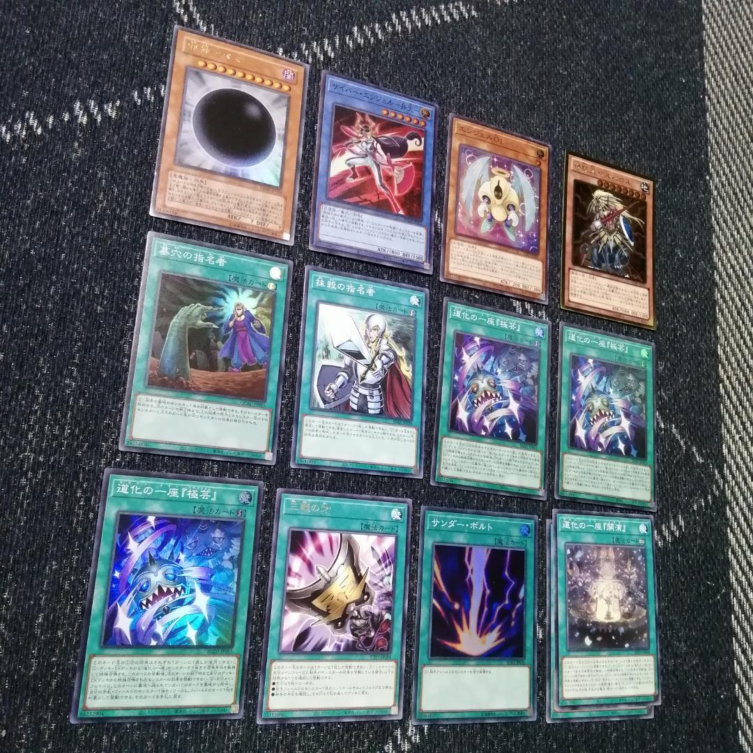 遊戯王　デッキ　道化の一座　クラウンクラン　宣告者の神巫　[04670]