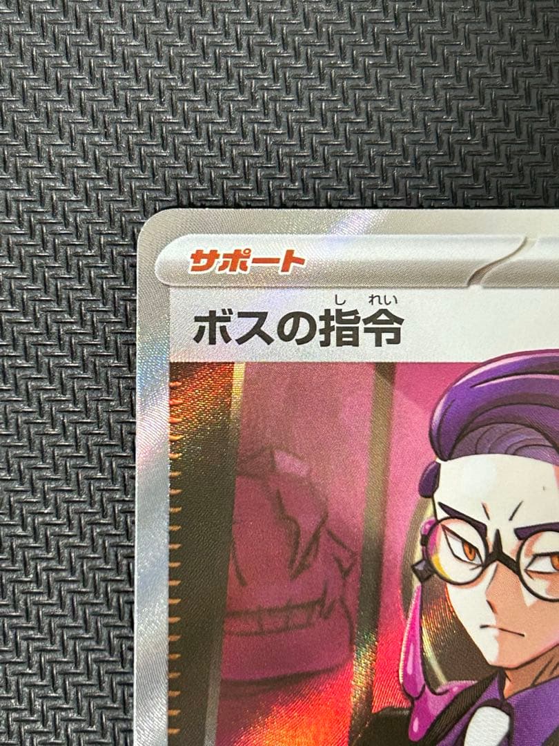 ボスの指令SR カラスバ　スタートデッキ100バトルコレクション ポケモンカード