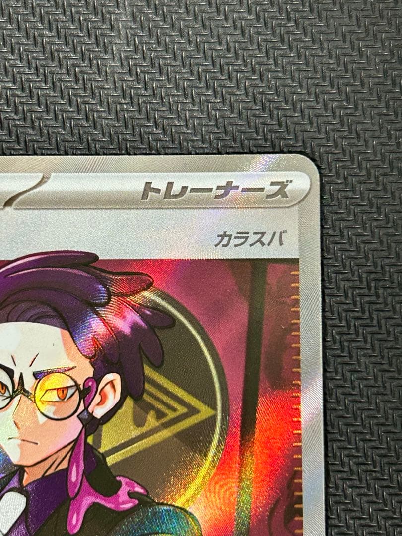 ボスの指令SR カラスバ　スタートデッキ100バトルコレクション ポケモンカード