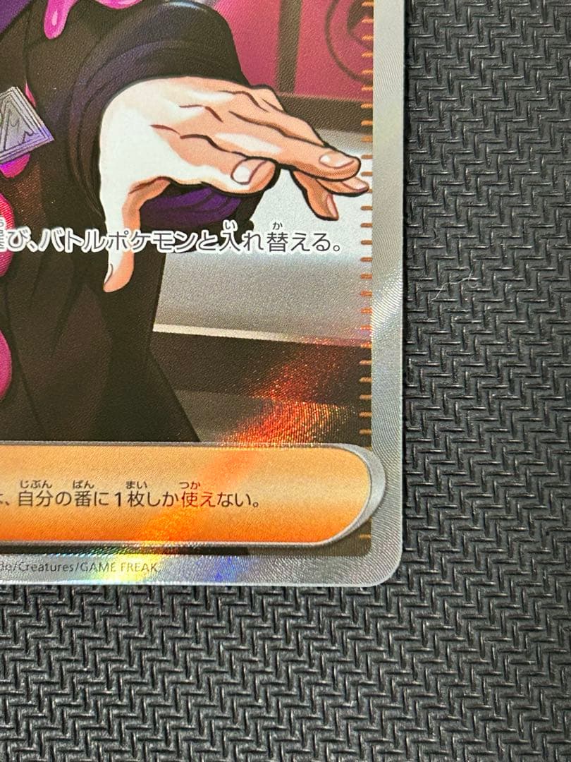 ボスの指令SR カラスバ　スタートデッキ100バトルコレクション ポケモンカード