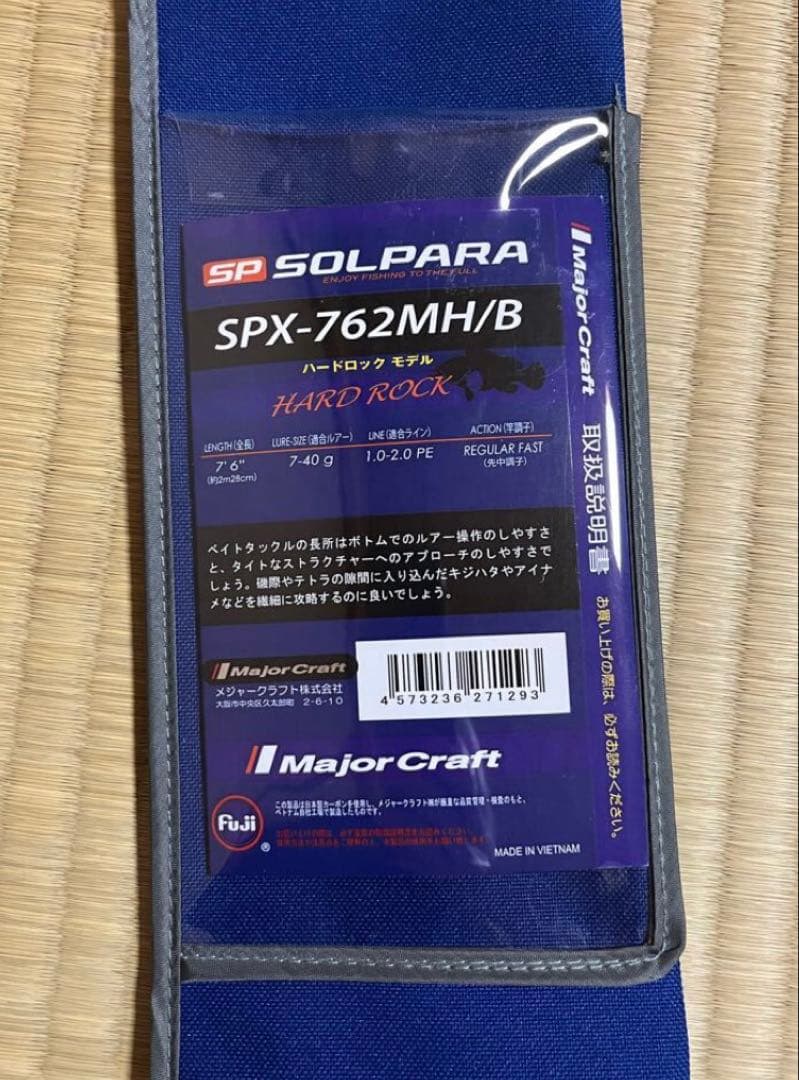 M*様 メジャークラフト(ロックフイシュ)
