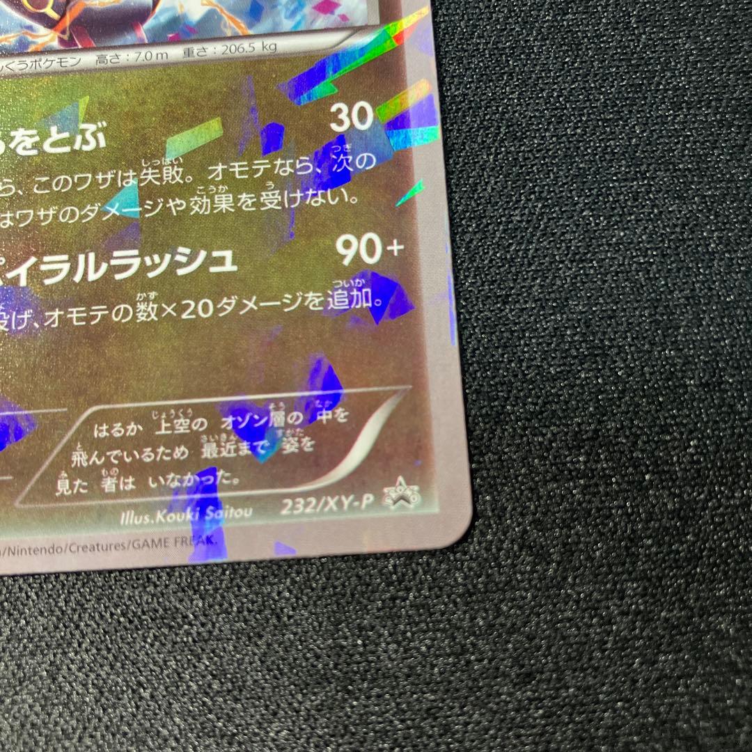 レックウザ　プロモ　スカイツリー　232/XY-P