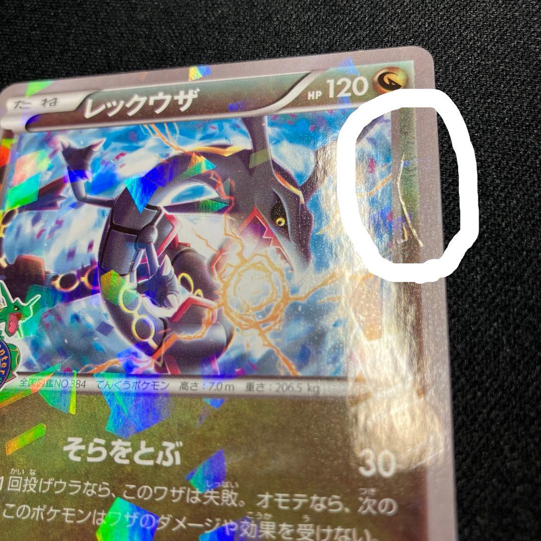 レックウザ　プロモ　スカイツリー　232/XY-P