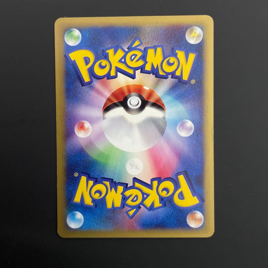ワタルのギャラドス ● ポケモンカード★VS 098/141