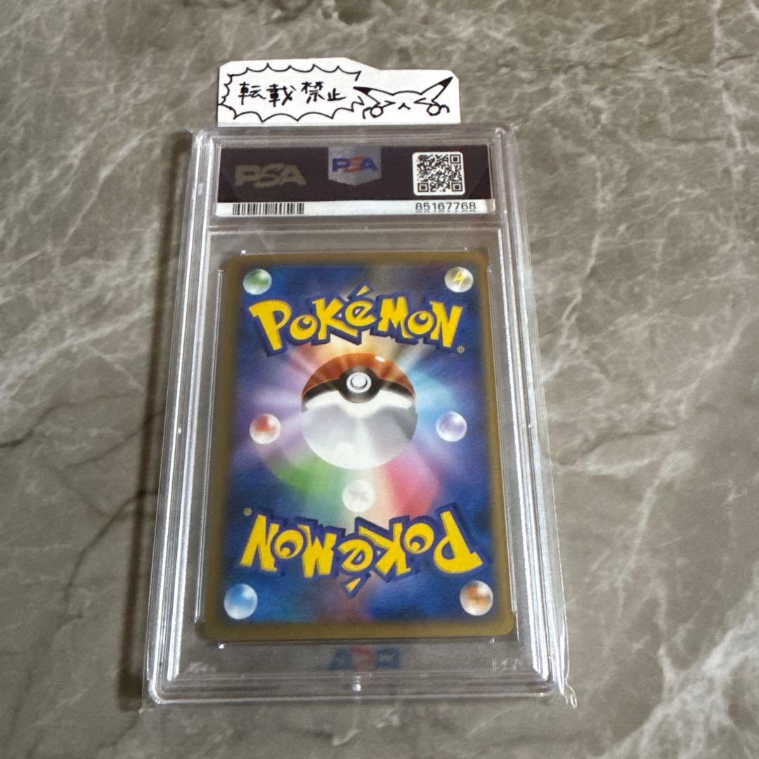ポニータ レジェンドミラー 1ed【PSA10】L3 010/080 POP27