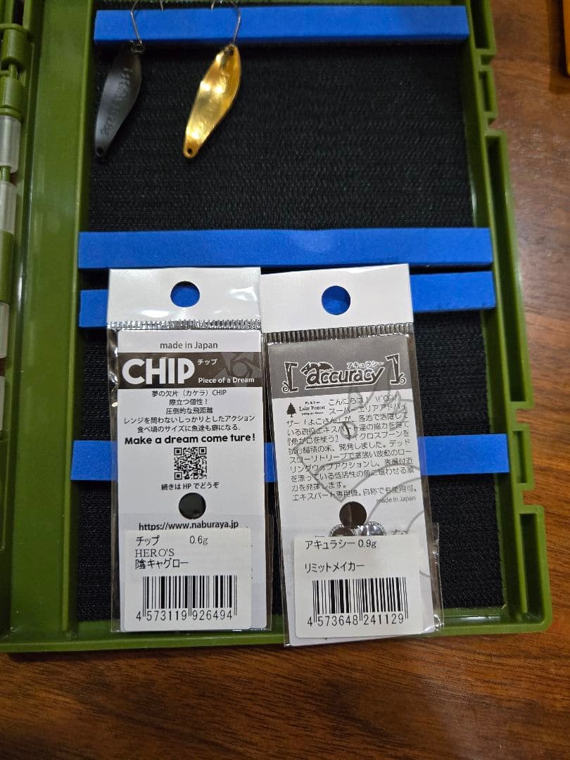 せもぽぬめ専用　FPBブレイブ アキュラシーリミットメイカーChip陰キャグロー