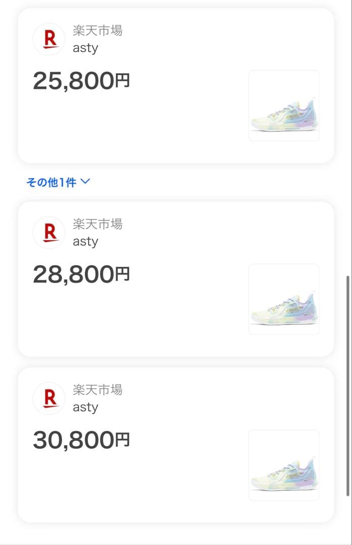 【値下げ】361 Degrees Burning Force ISO