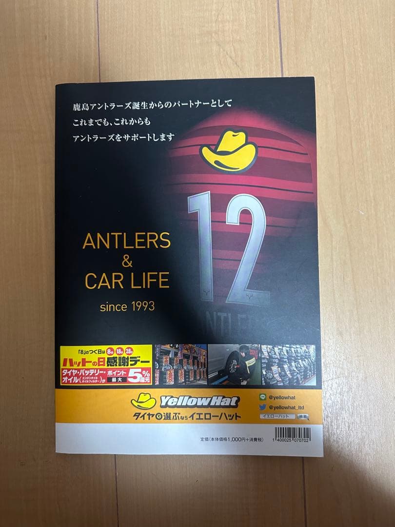 鹿島アントラーズ YEARSBOOK 選手直筆サイン入り