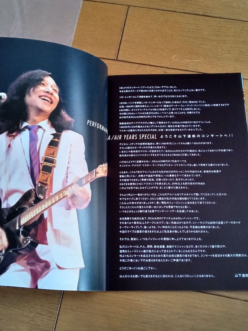 山下達郎2002年ライブパンフレット 手書き楽譜5曲分掲載あり！