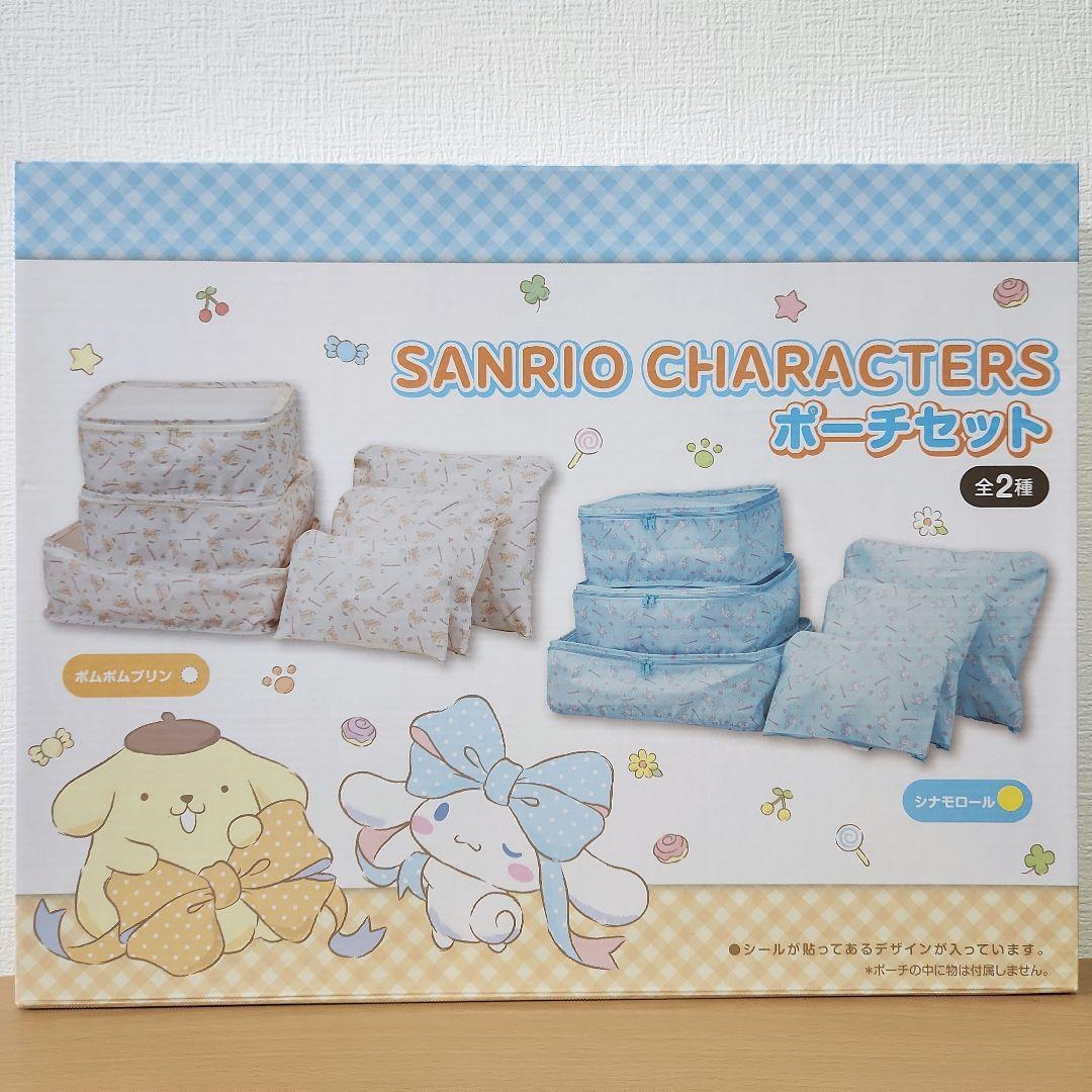 サンリオグッズまとめ売り　レジかごバッグ　ポーチ　ブランケット　小物入れ　ゴミ箱