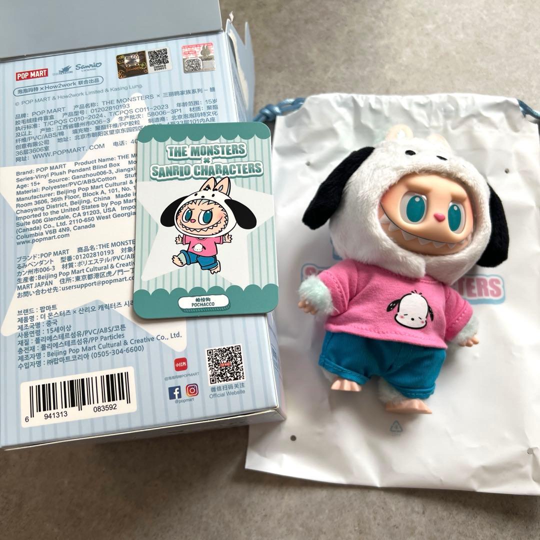 【正規品】POP MART ラブブ×サンリオ 2体セット(箱なし)