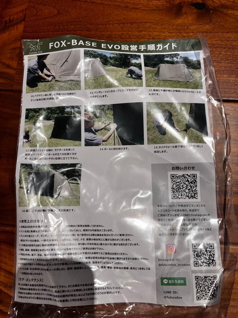 FUTURE FOX パップテント FOX-BASE EVO