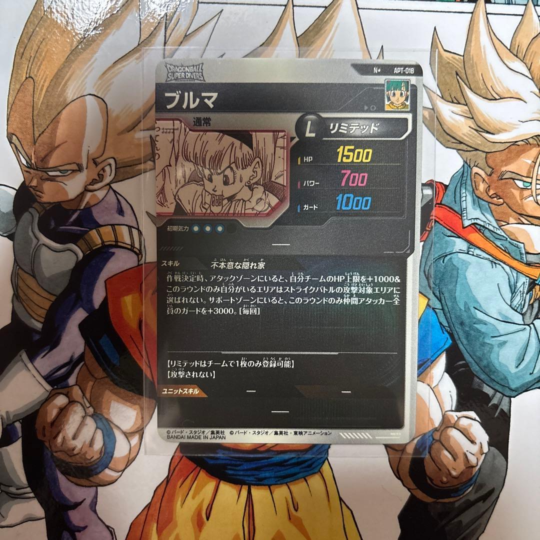 ドラゴンボールスーパーダイバーズ アドバンスパック ブルマ