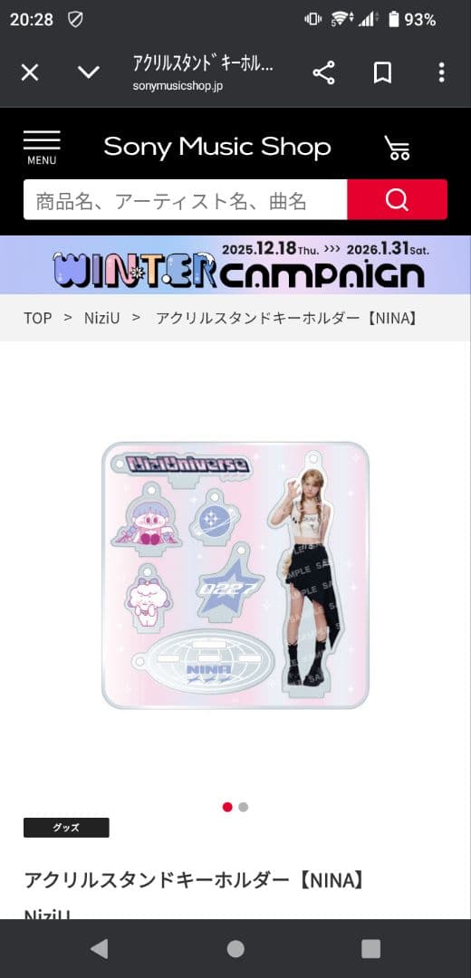 NiziU アクリルスタンドキーホルダー