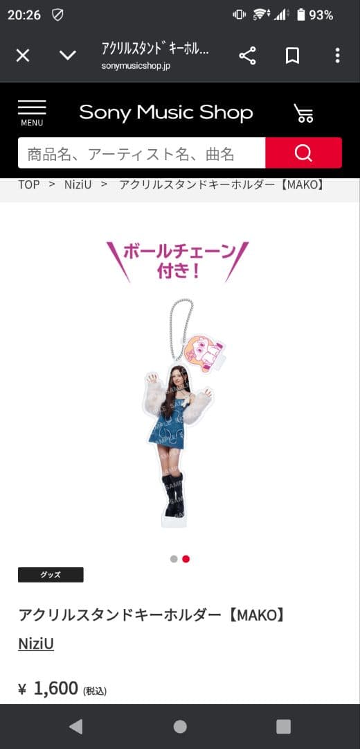 NiziU アクリルスタンドキーホルダー