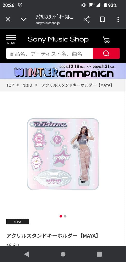 NiziU アクリルスタンドキーホルダー
