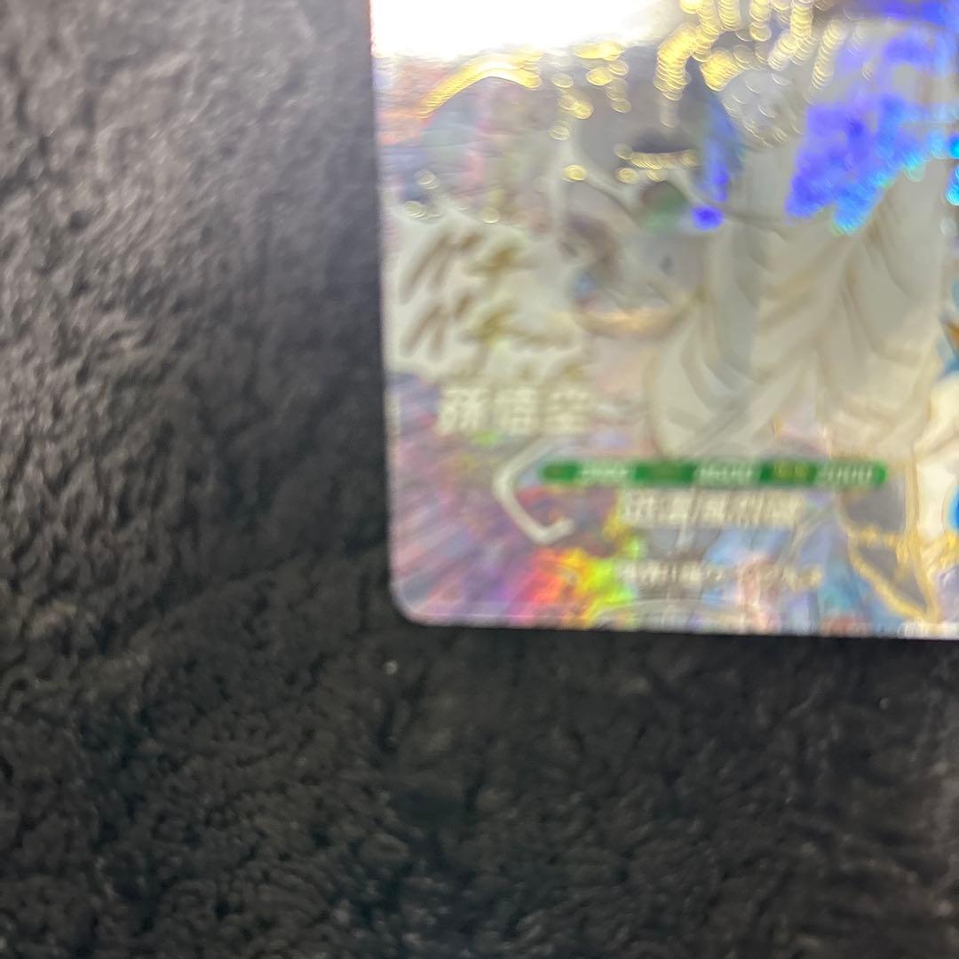ドラゴンボールスーパーダイバーズアドバンスパックAPT-006 孫悟空3 GDR