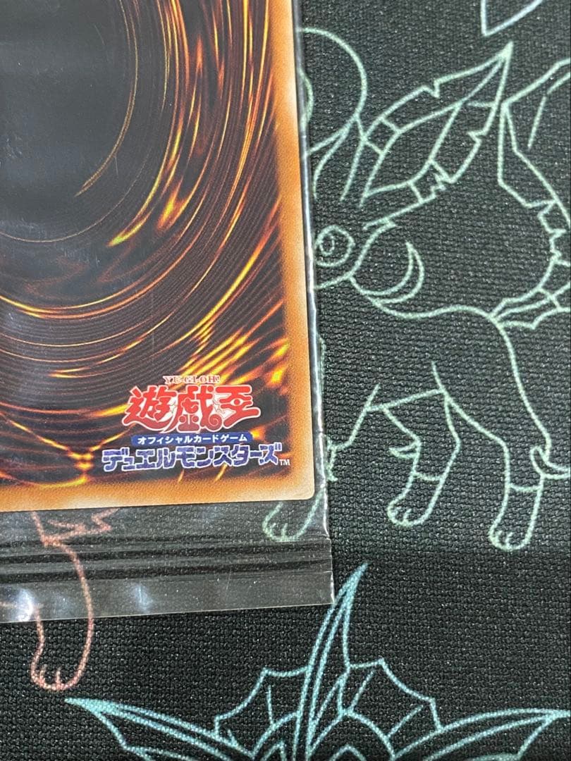 光の創造神ホルアクティ　未開封　当選通知書　封筒付き