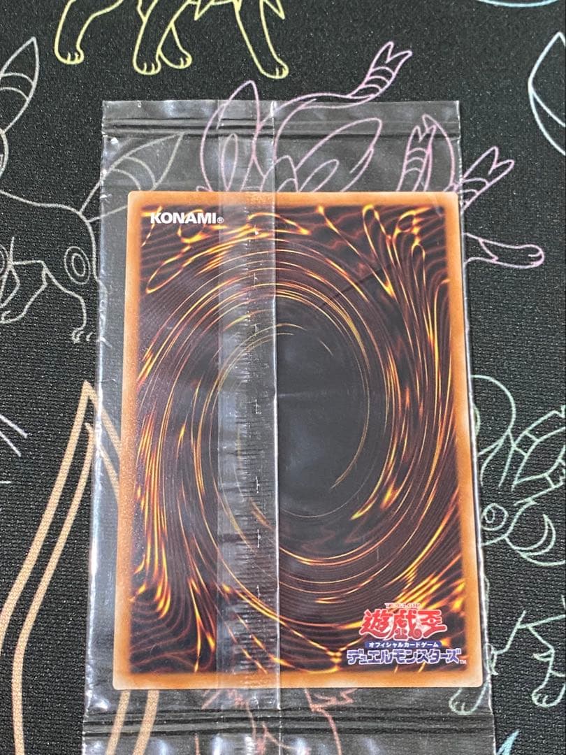 光の創造神ホルアクティ　未開封　当選通知書　封筒付き