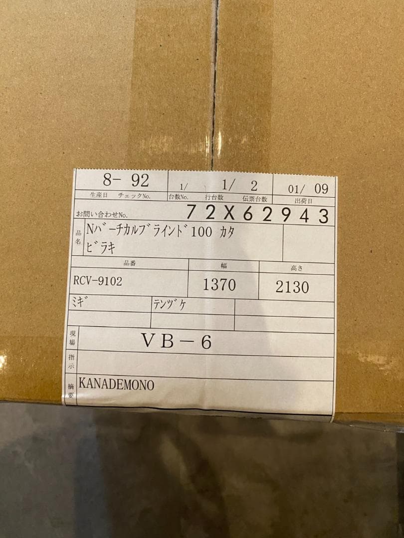 バーチカルブラインド/pearl gray 幅137cm×高さ213cm/新品