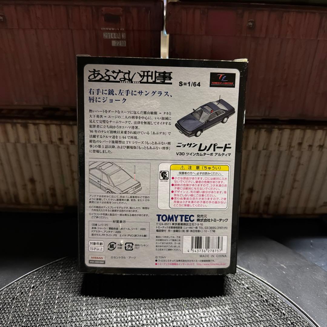 トミカリミテッドヴィンテージネオ　あぶない刑事　　　日産レパード
