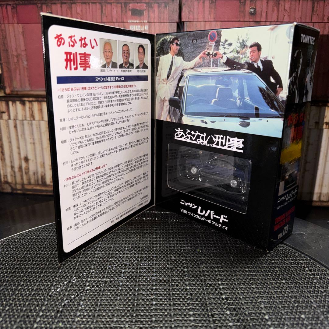 トミカリミテッドヴィンテージネオ　あぶない刑事　　　日産レパード