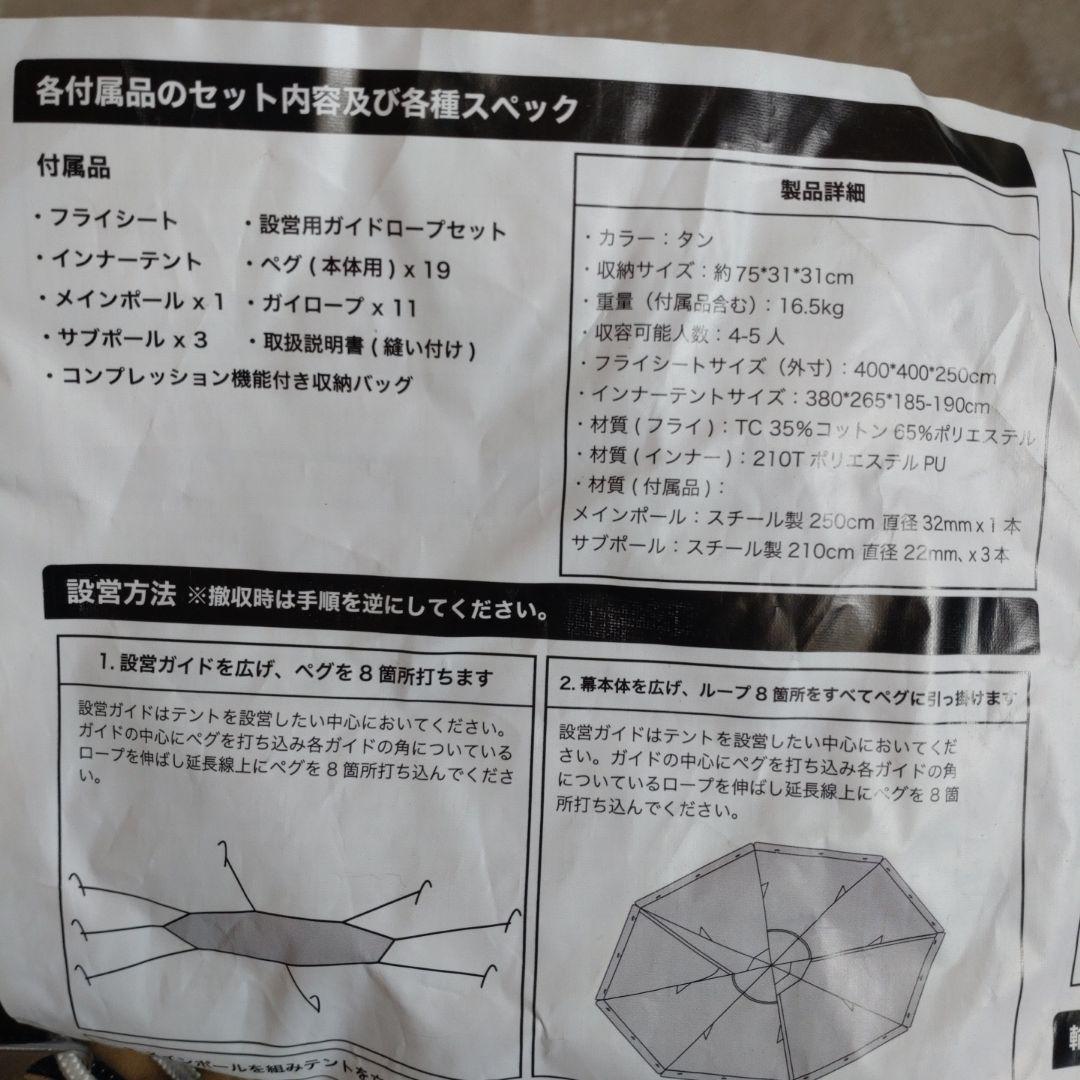 WAQ Alpha TC/FT ワンポールテント フロントウォール セット売り