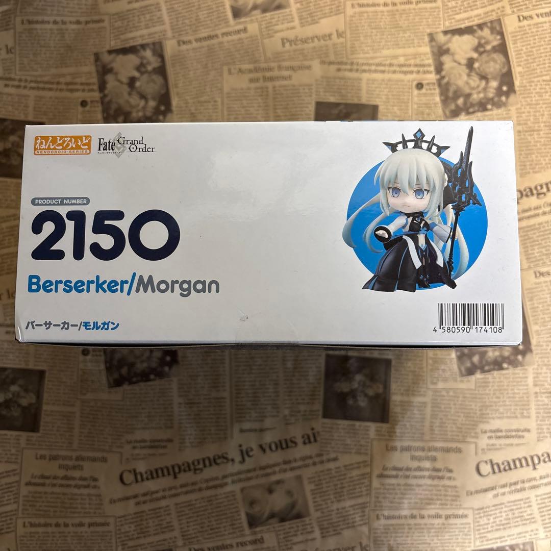 FGO モルガン　ねんどろいど