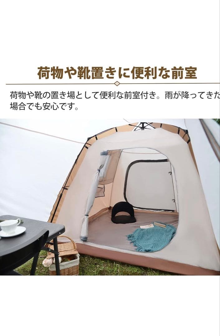 キャンプテント ブラウンとホワイト 4-8人用 ファミリー 家族 簡易テント 折