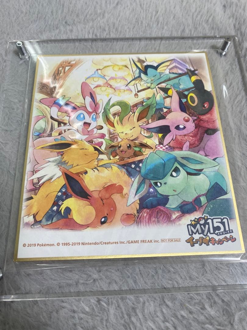 ポケモン 色紙 My151 ブイズ イーブイ シークレット