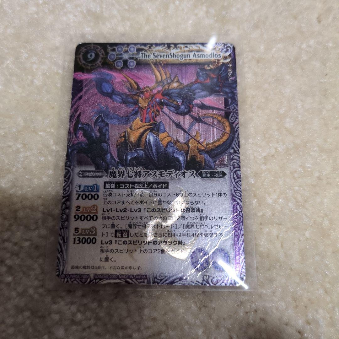 【初期レリーフ】魔界七将6種セット9枚