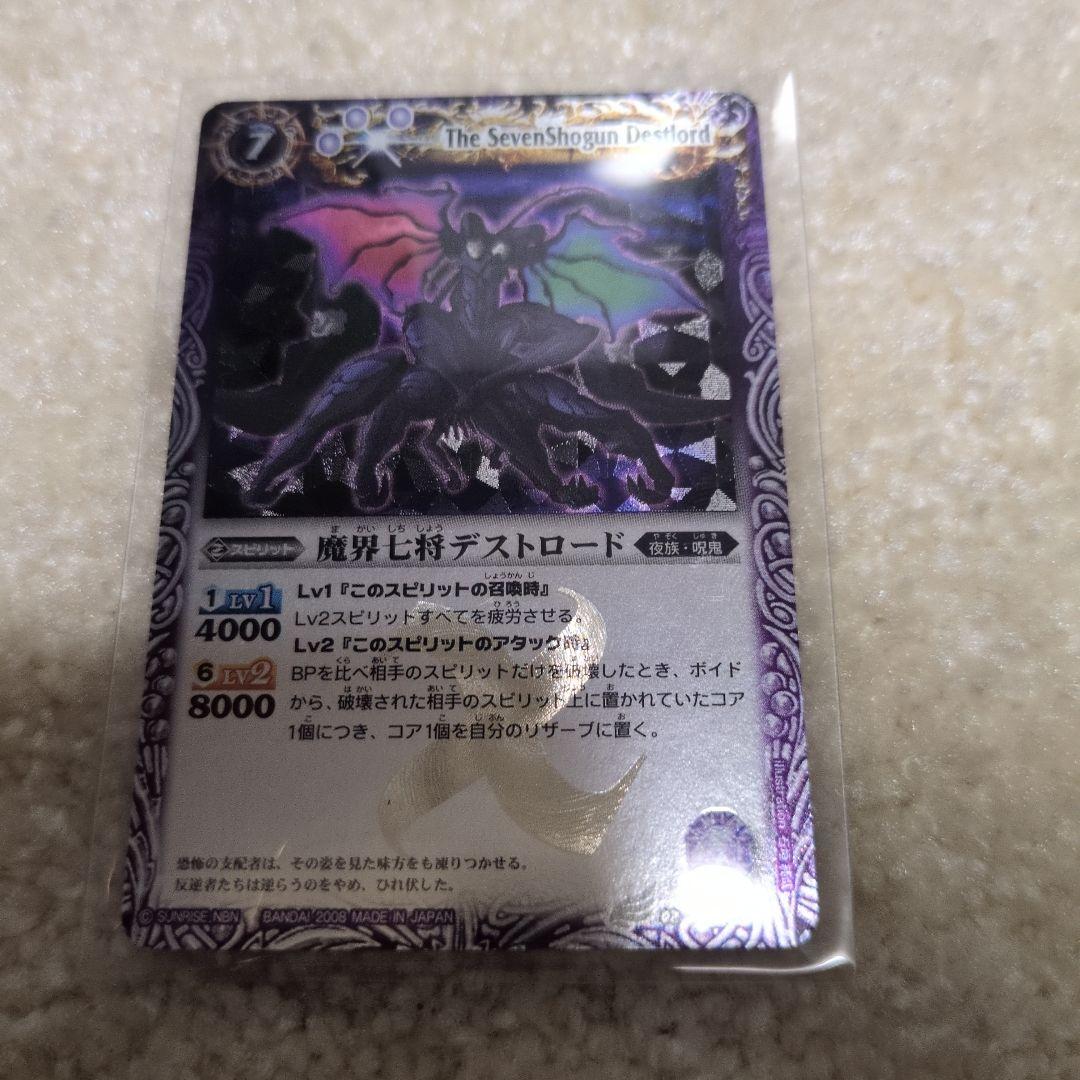 【初期レリーフ】魔界七将6種セット9枚