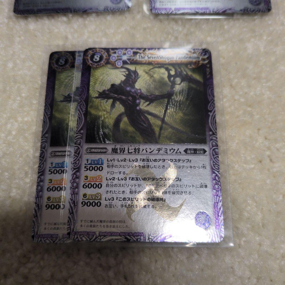 【初期レリーフ】魔界七将6種セット9枚